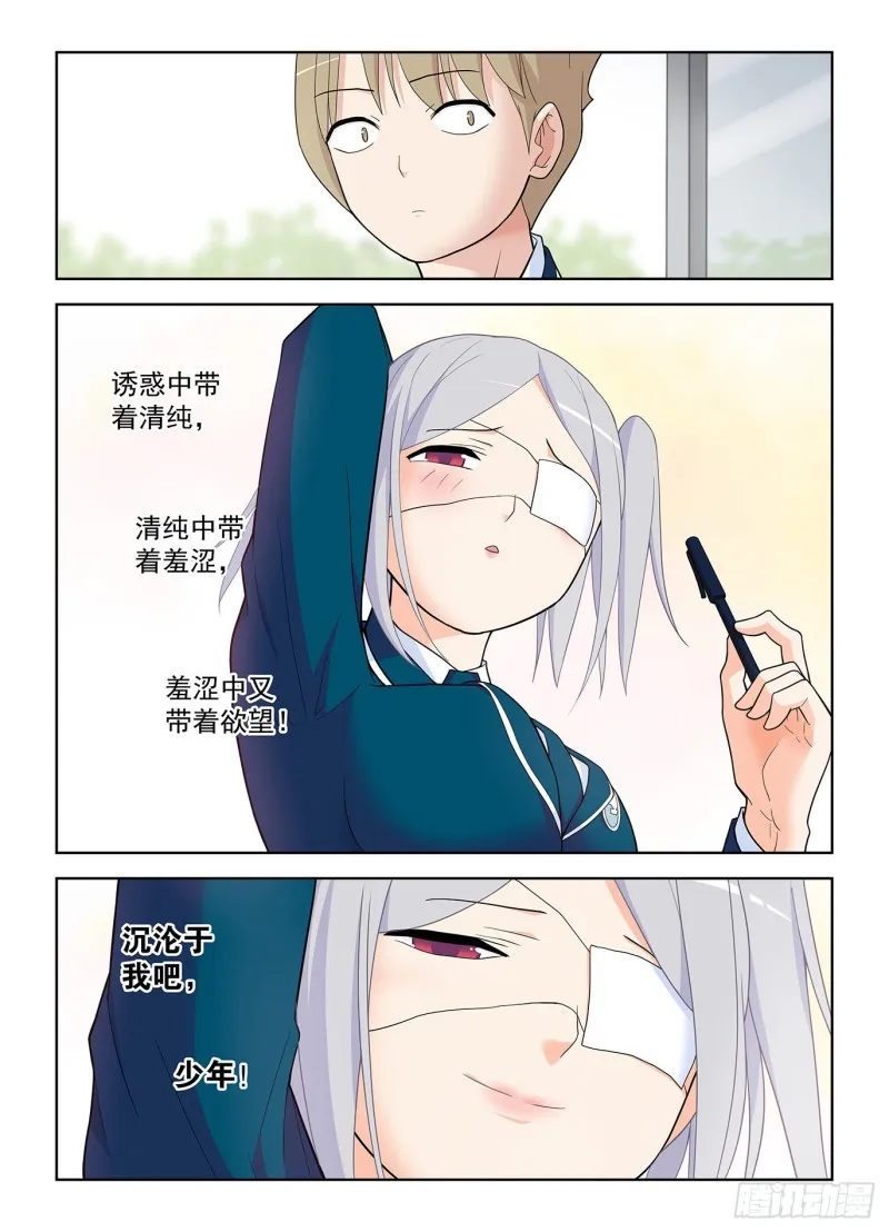 509，你变了 第16页