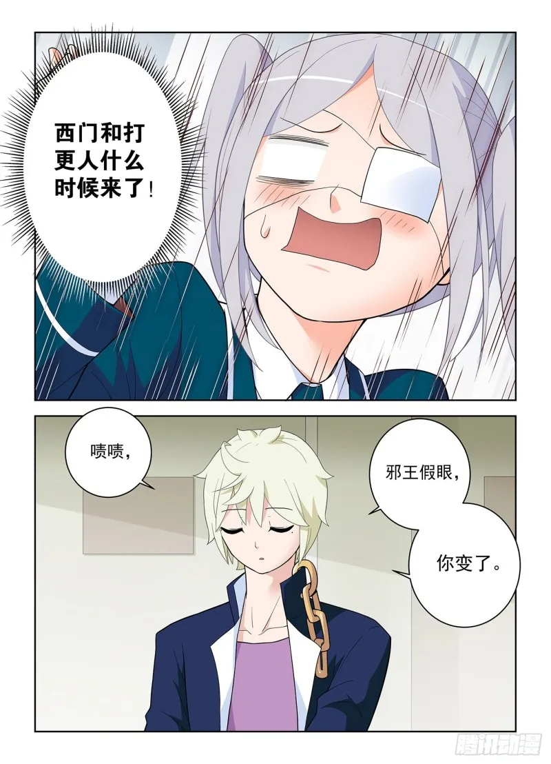 509，你变了 第18页