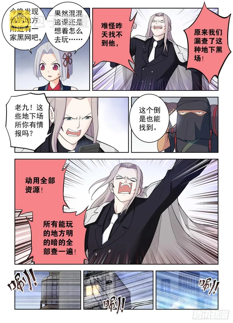 508,夺舍 第2页
