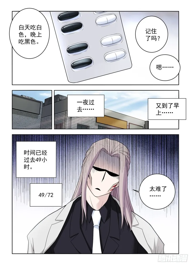 508,夺舍 第4页