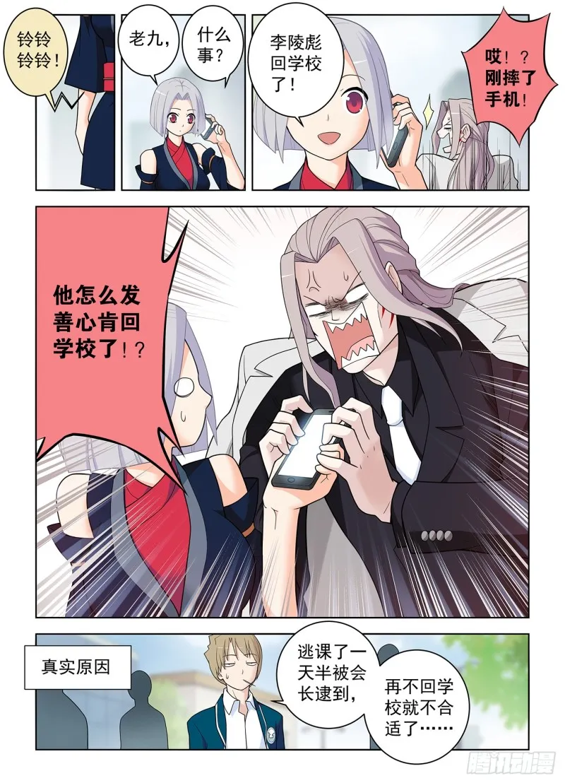 508,夺舍 第7页