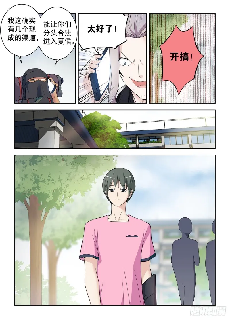 508,夺舍 第10页