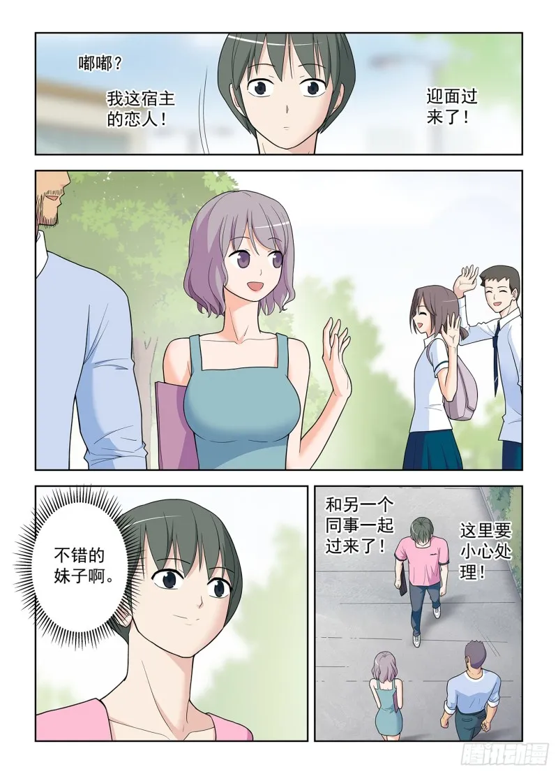508,夺舍 第15页