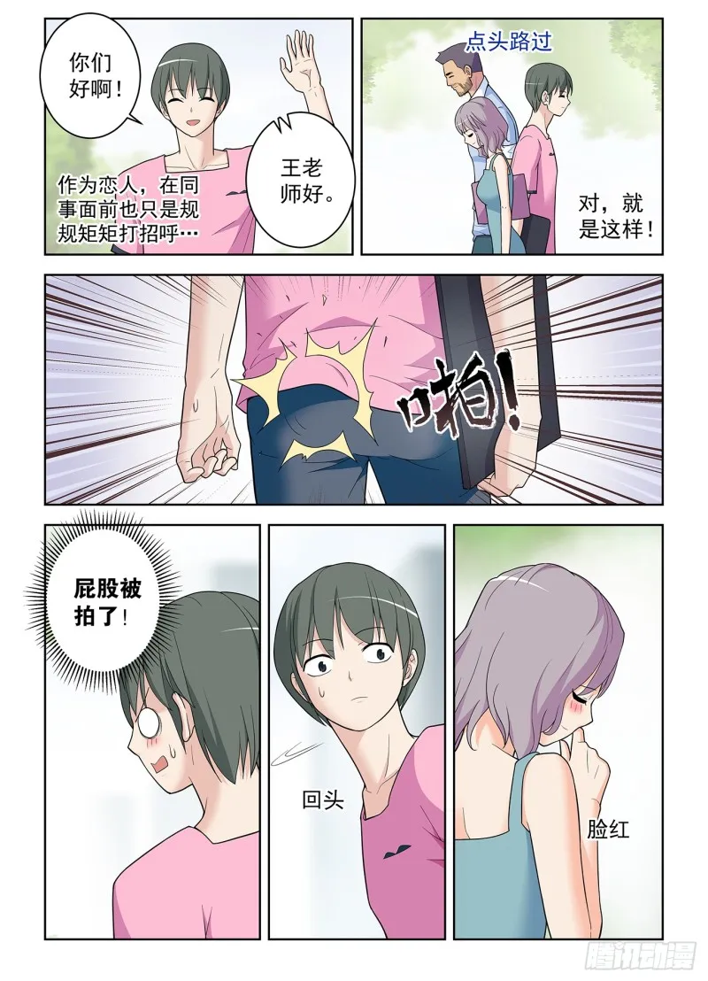 508,夺舍 第16页