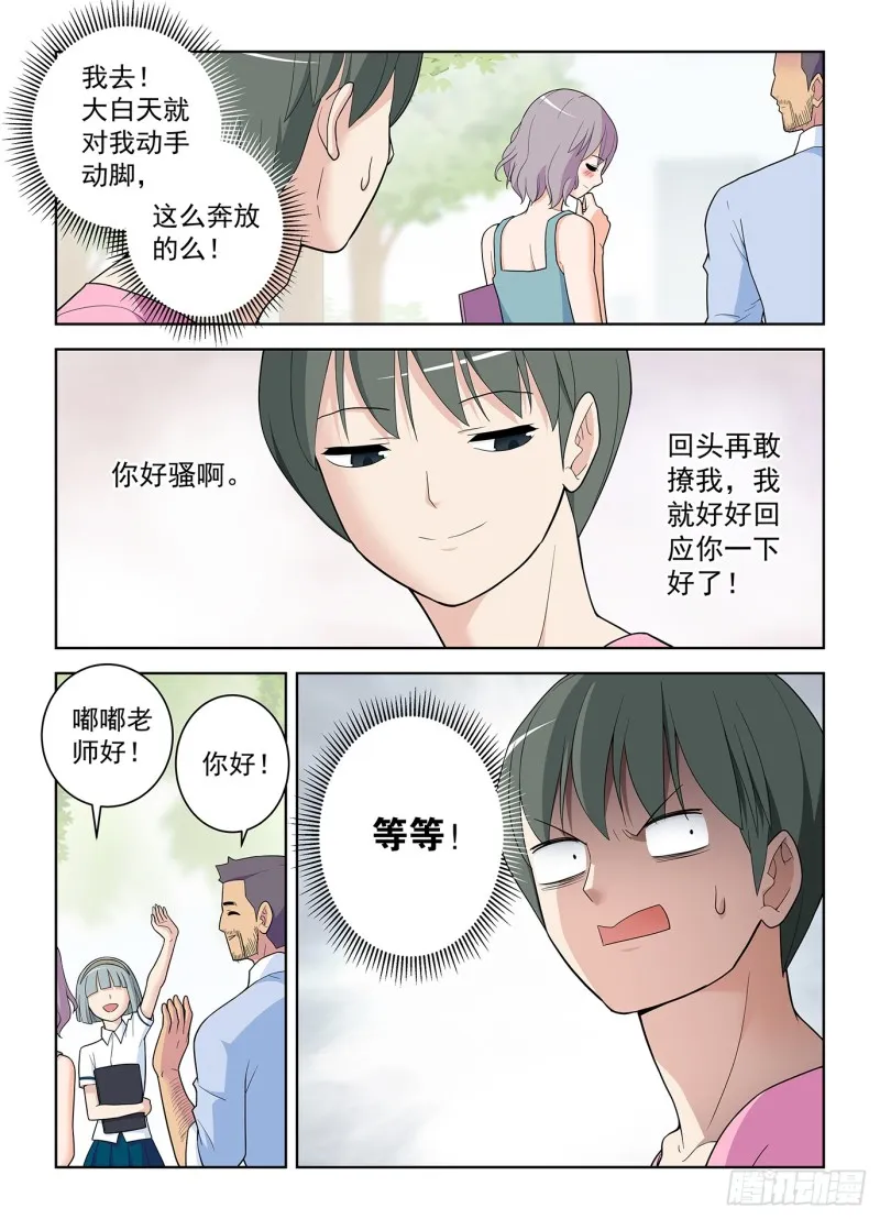 508,夺舍 第17页