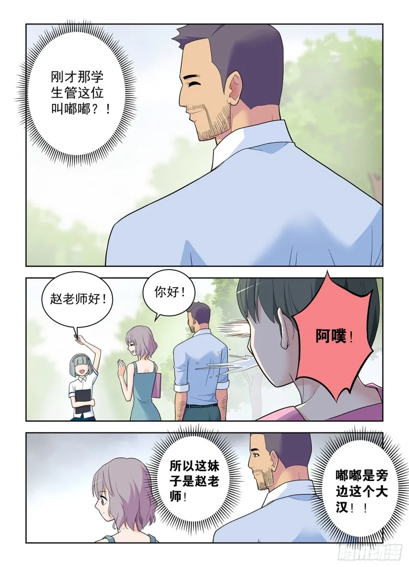 508,夺舍 第18页