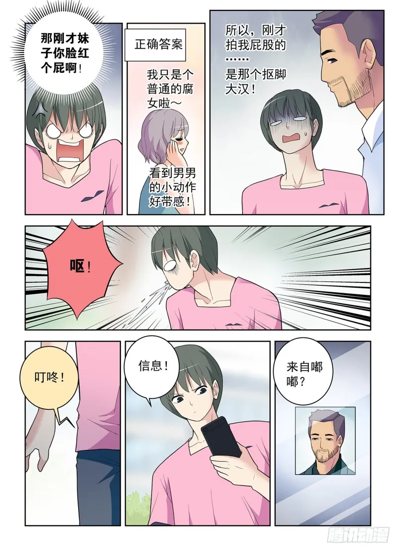 508,夺舍 第19页