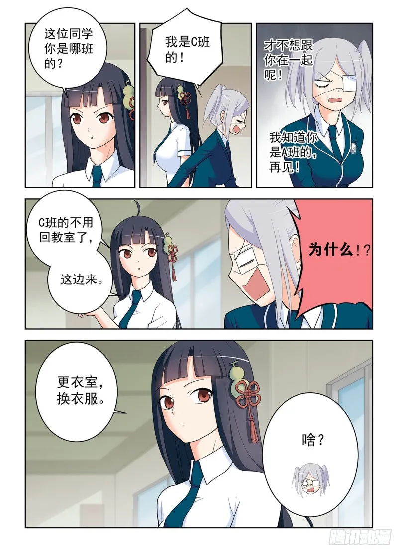 511,突如其来的游泳课 第2页