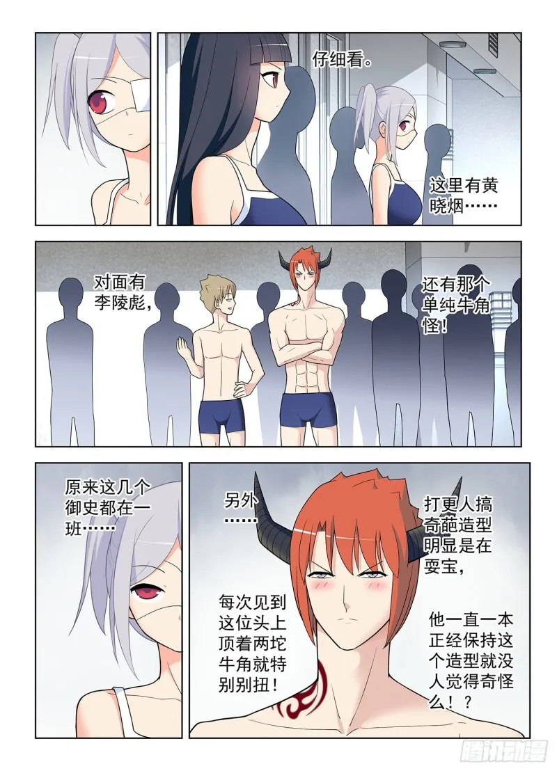 511,突如其来的游泳课 第7页