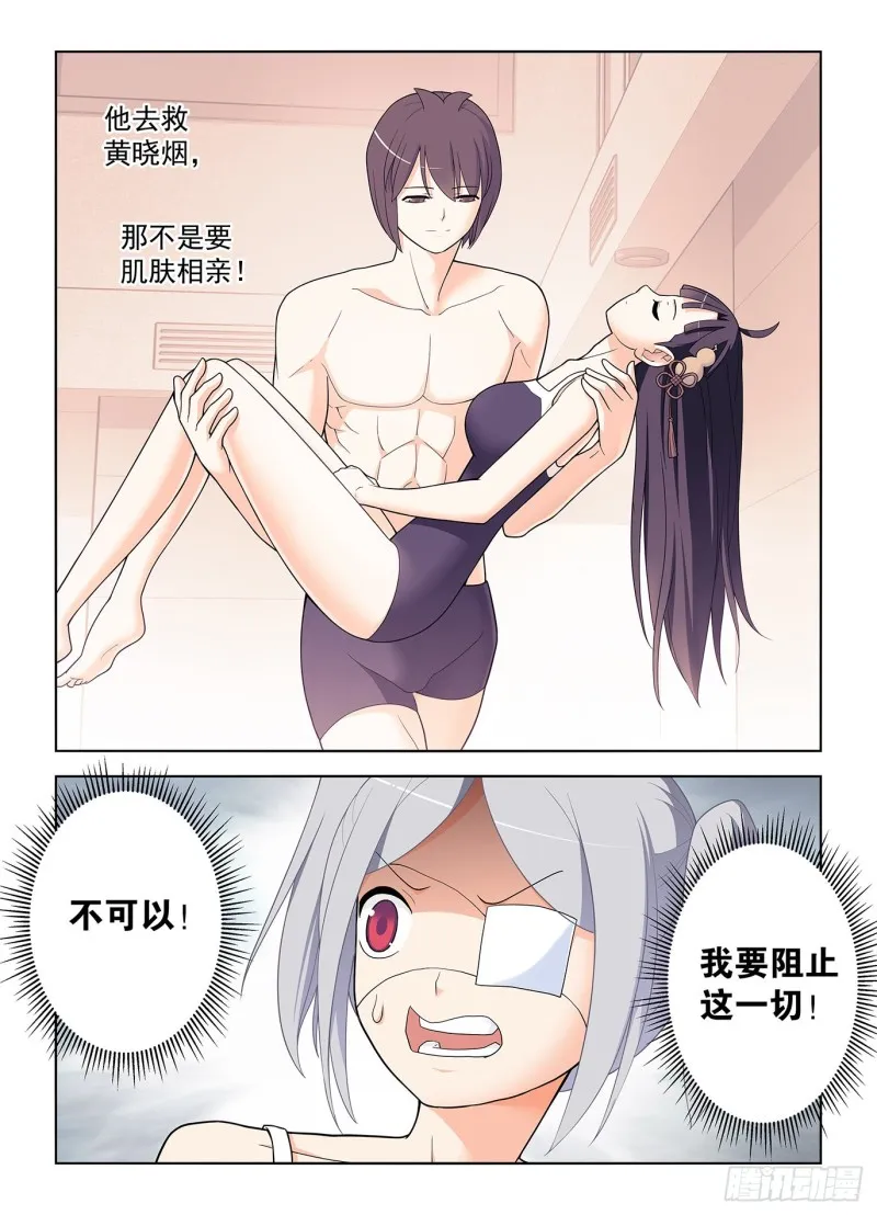 511,突如其来的游泳课 第18页
