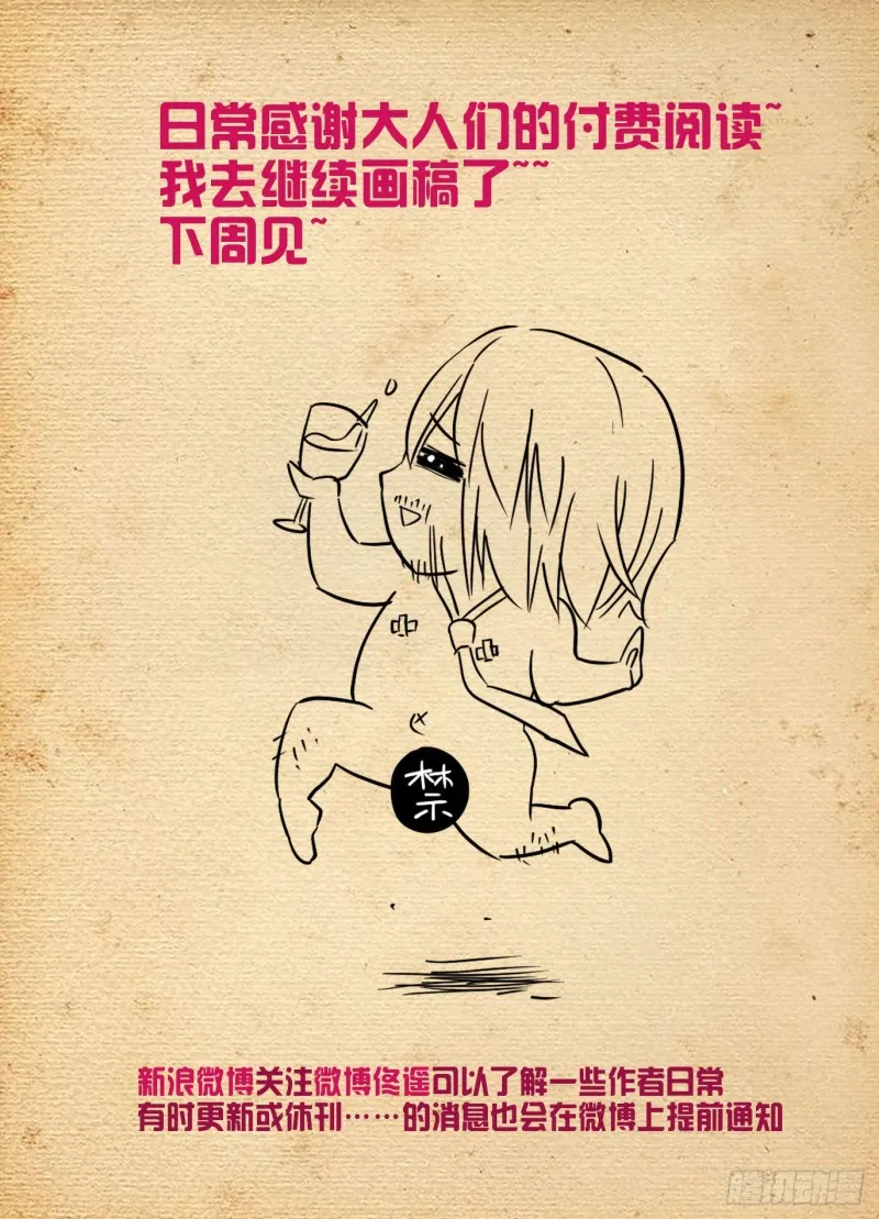 511,突如其来的游泳课 第20页