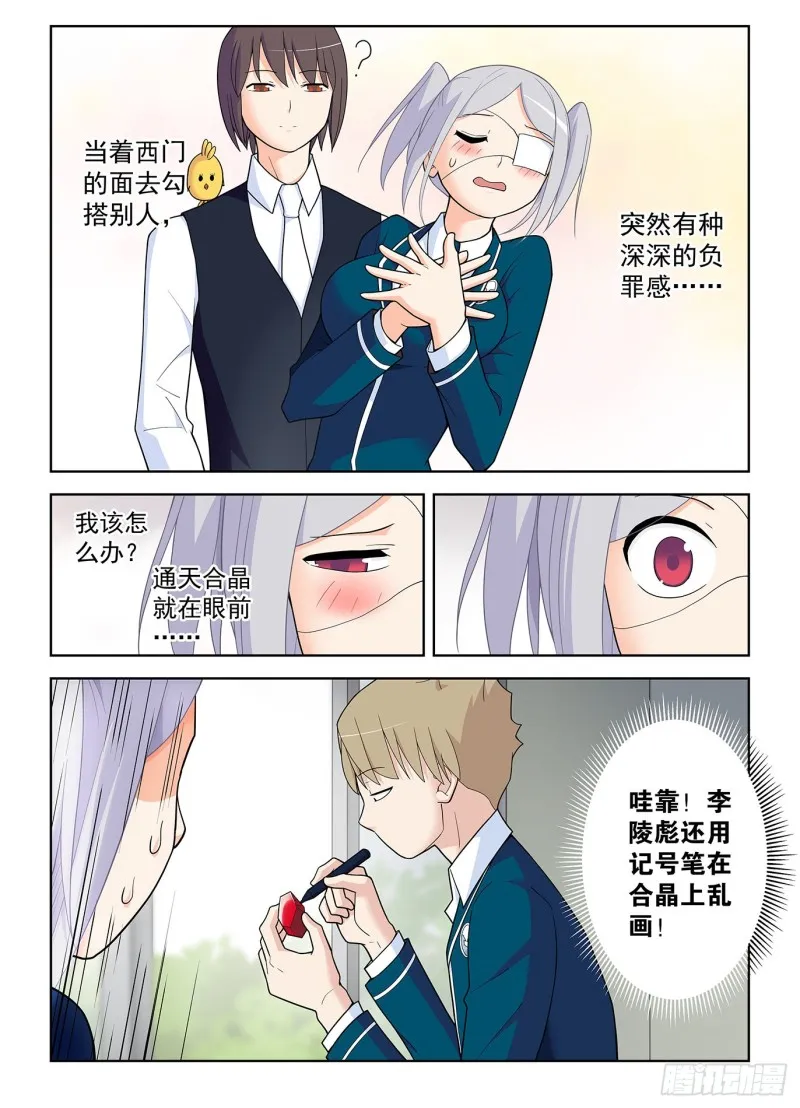 510，熟悉的味道 第3页