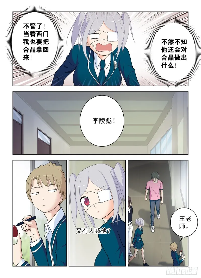 510，熟悉的味道 第4页