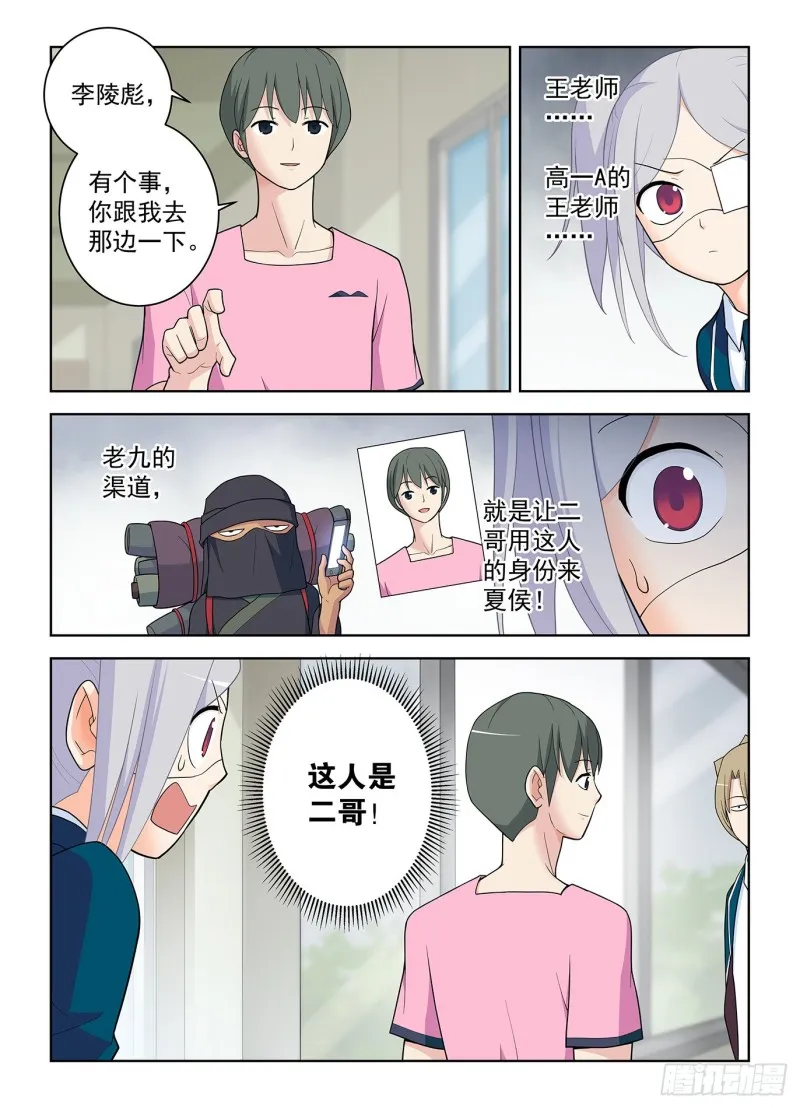 510，熟悉的味道 第5页