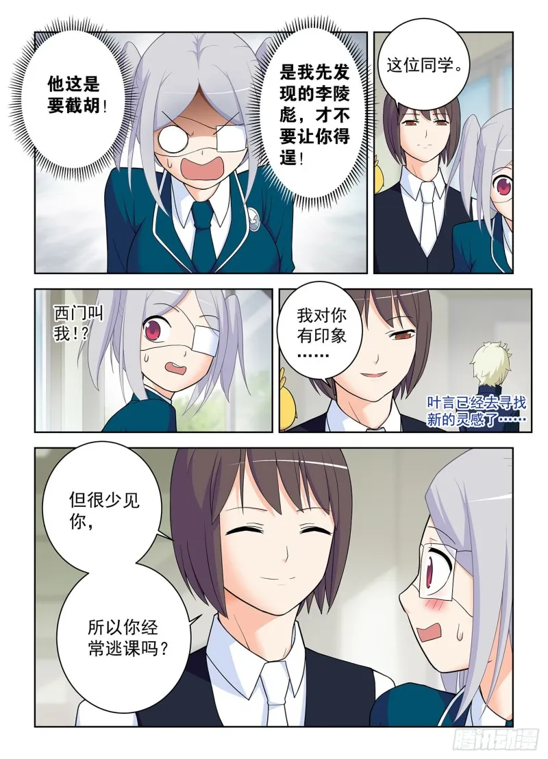 510，熟悉的味道 第6页
