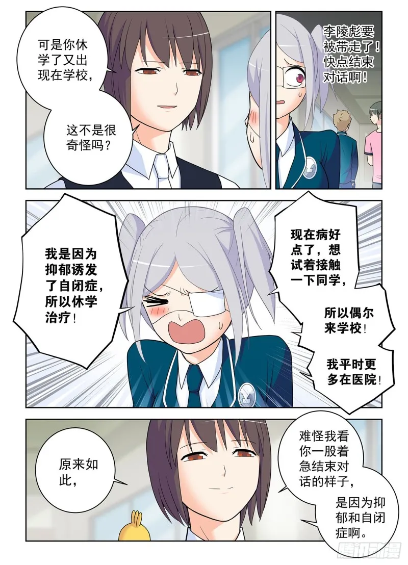 510，熟悉的味道 第8页