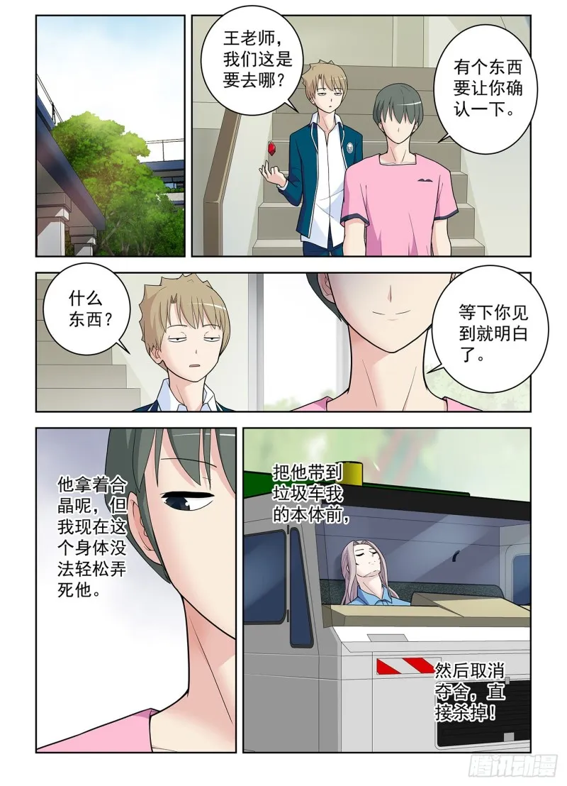 510，熟悉的味道 第12页