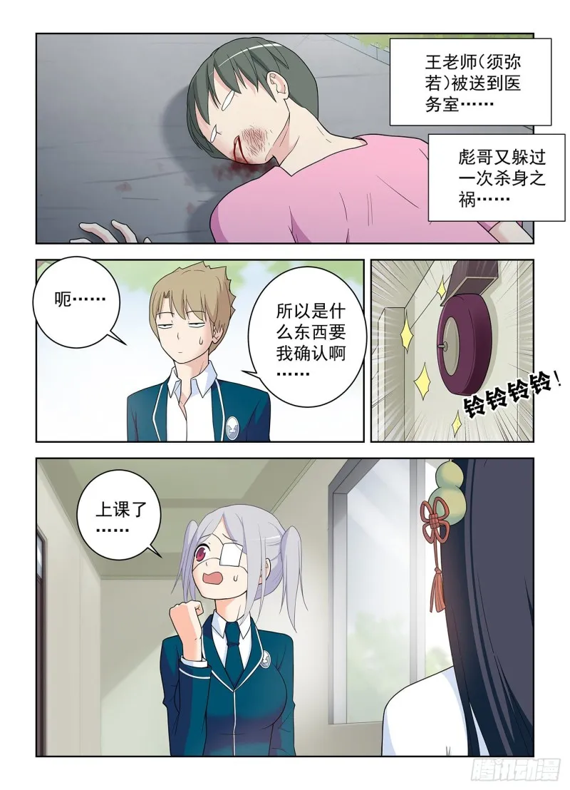 510，熟悉的味道 第17页
