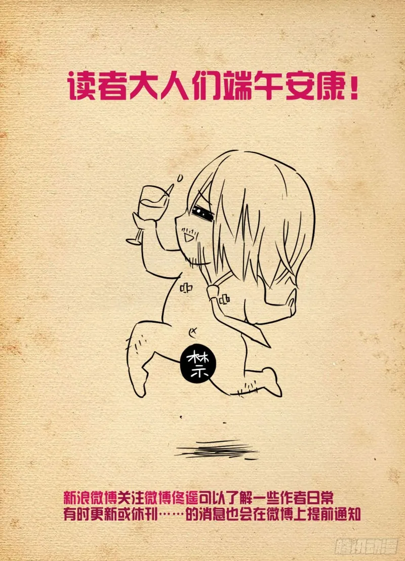 510，熟悉的味道 第19页