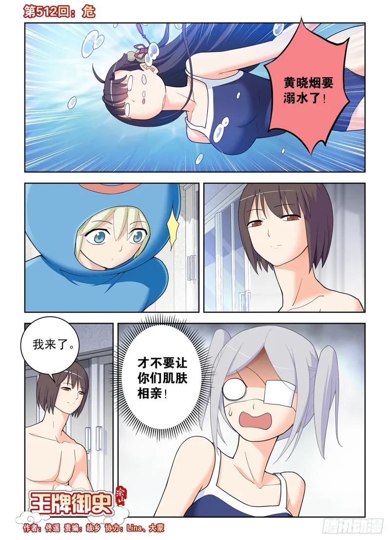 512，危 第1页