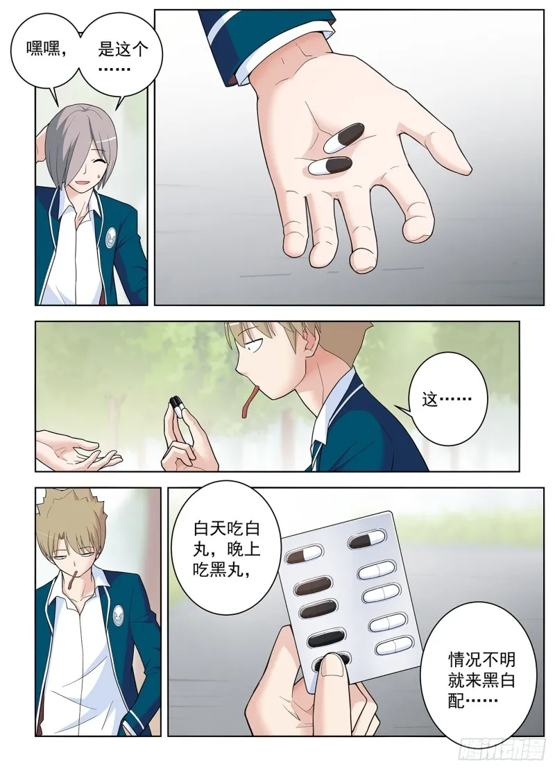 513，隐秘的角落…… 第2页