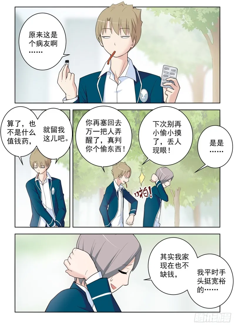 513，隐秘的角落…… 第3页
