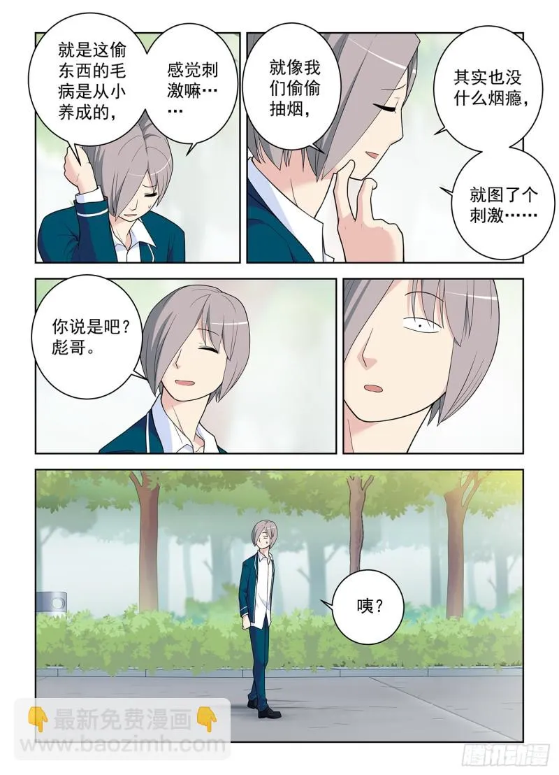 513，隐秘的角落…… 第4页