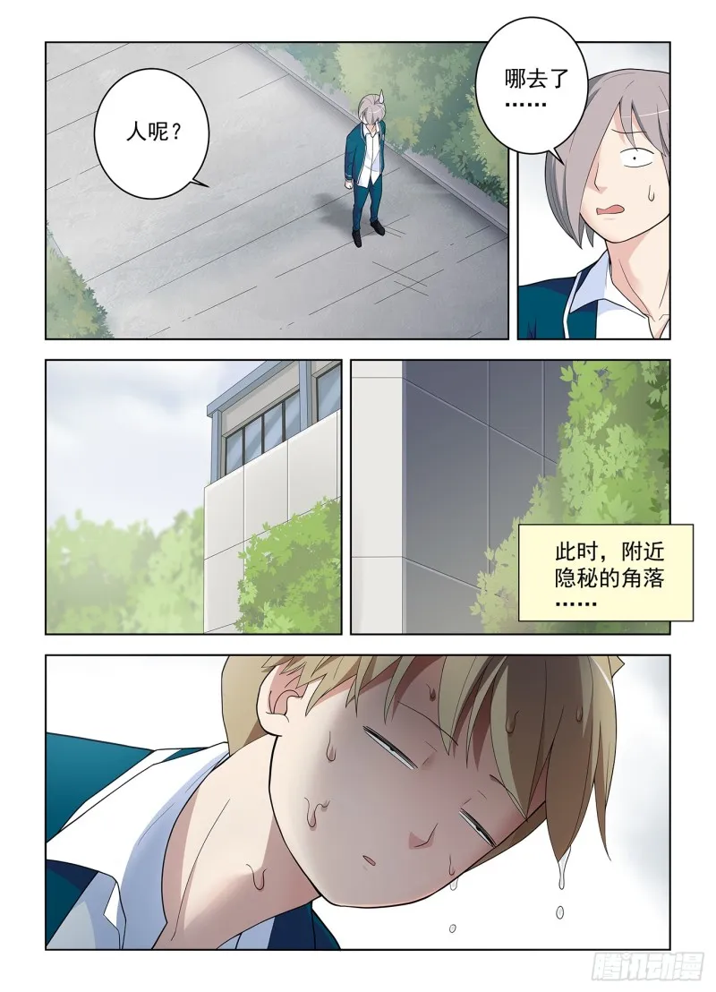 513，隐秘的角落…… 第5页