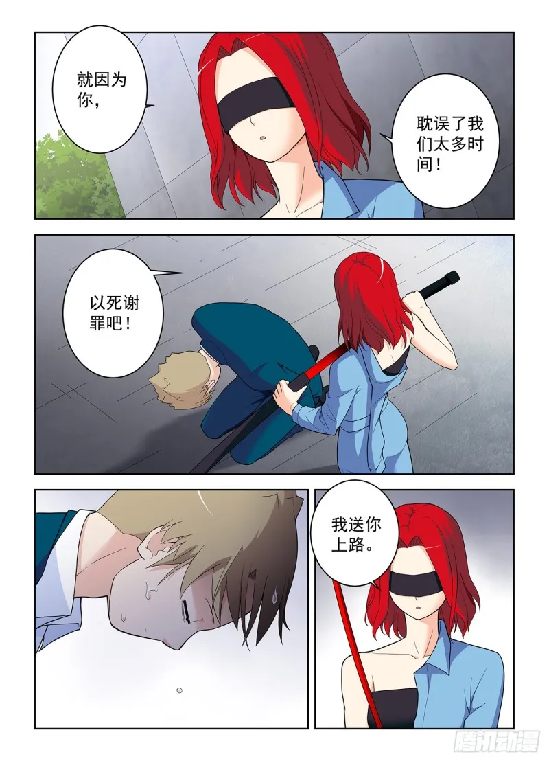 513，隐秘的角落…… 第7页