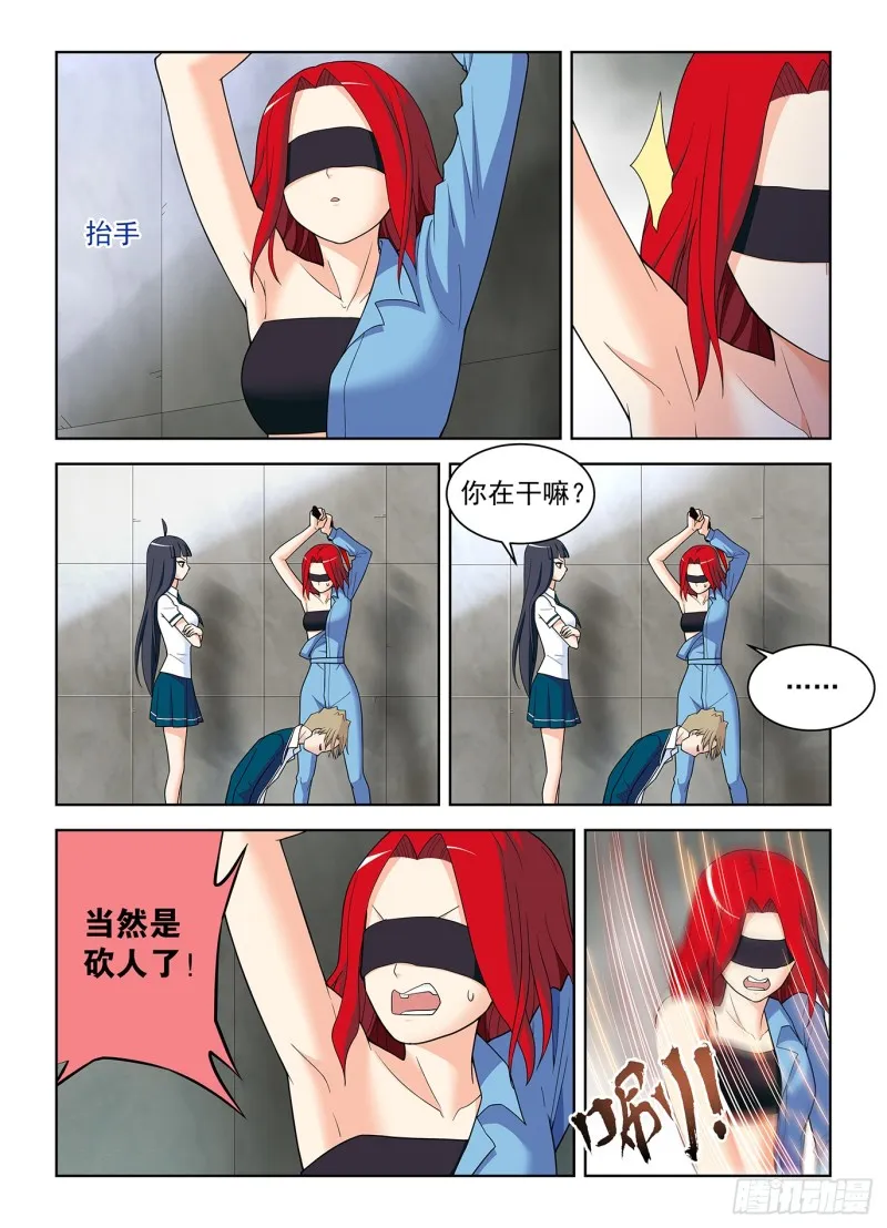 513，隐秘的角落…… 第8页