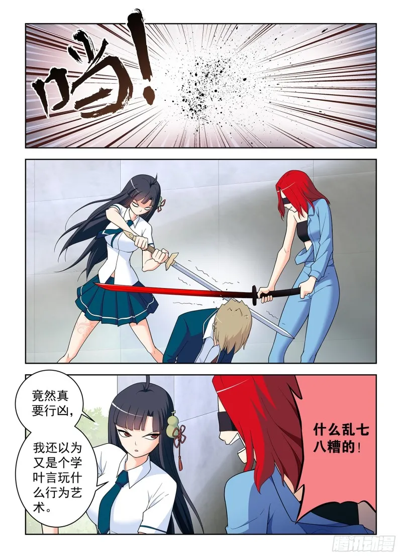 513，隐秘的角落…… 第9页
