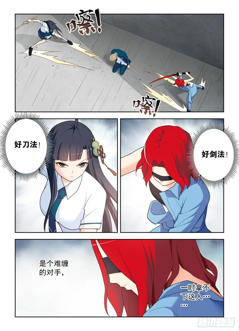 513，隐秘的角落…… 第11页