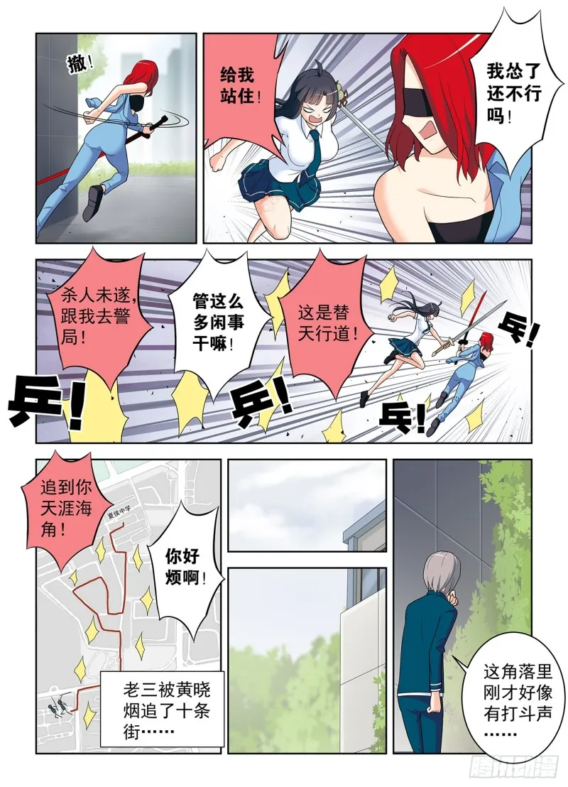 513，隐秘的角落…… 第12页