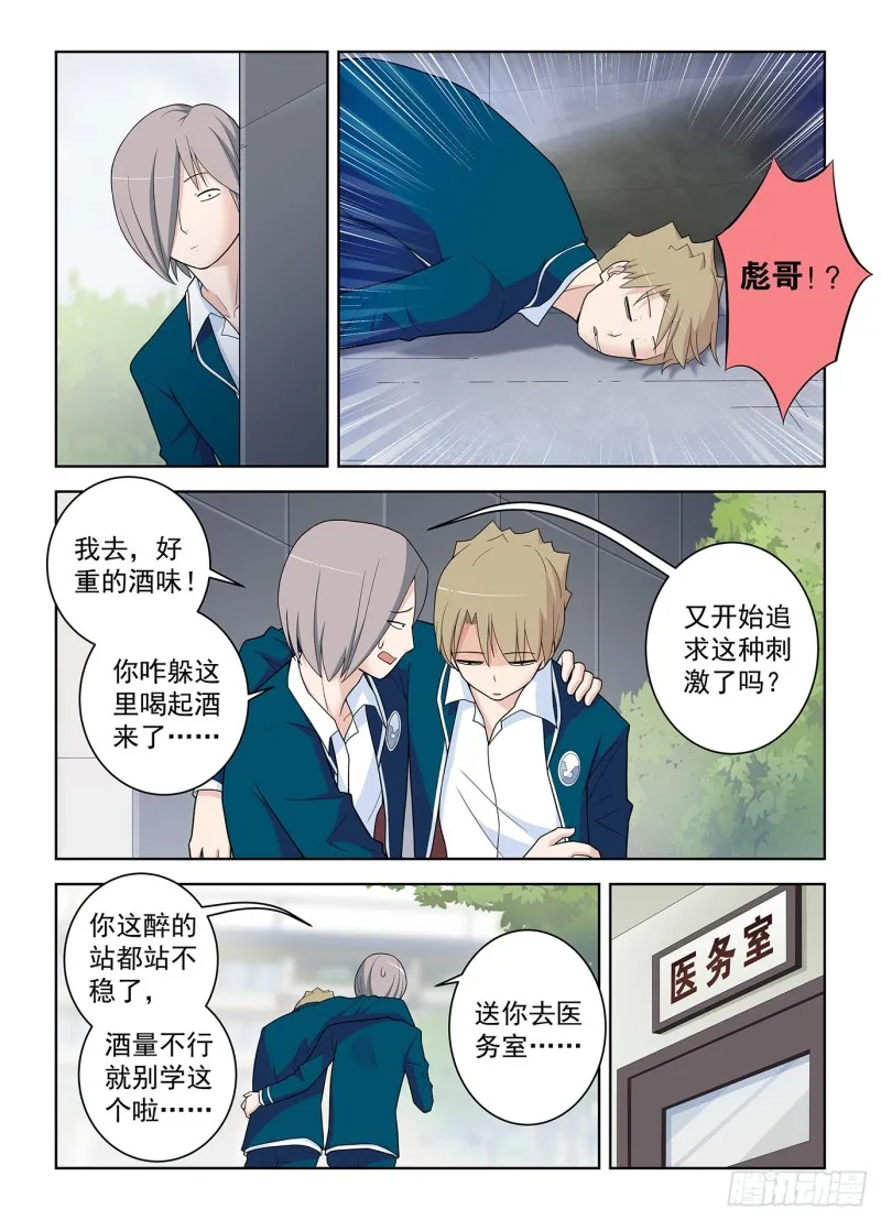 513，隐秘的角落…… 第13页