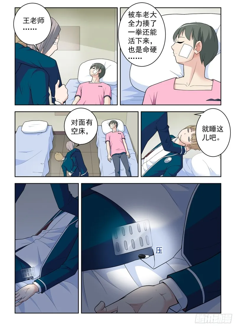 513，隐秘的角落…… 第14页