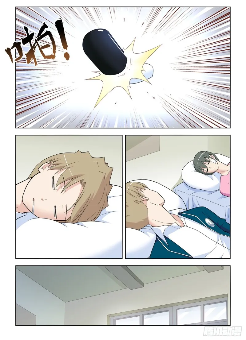 513，隐秘的角落…… 第15页