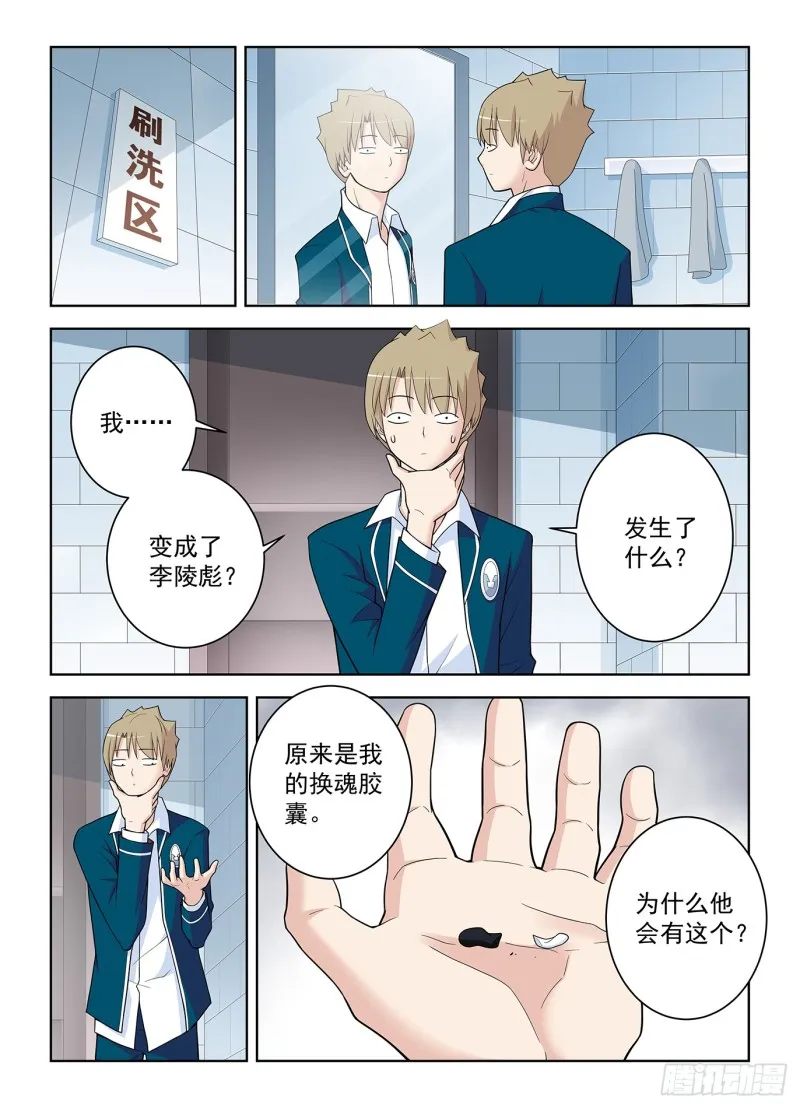 513，隐秘的角落…… 第18页