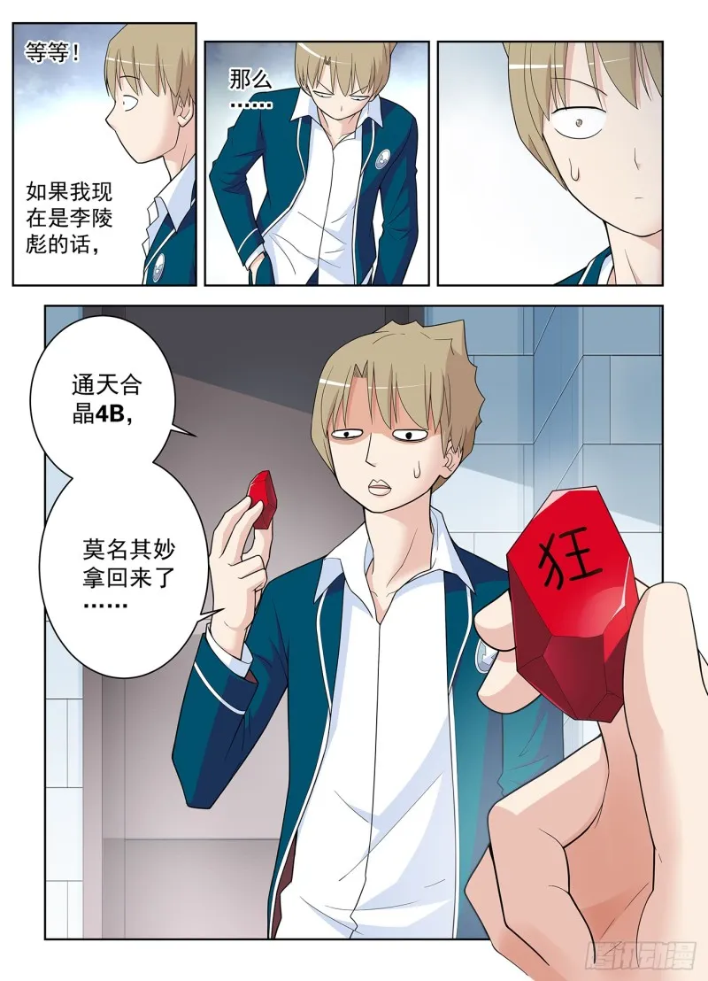 513，隐秘的角落…… 第19页