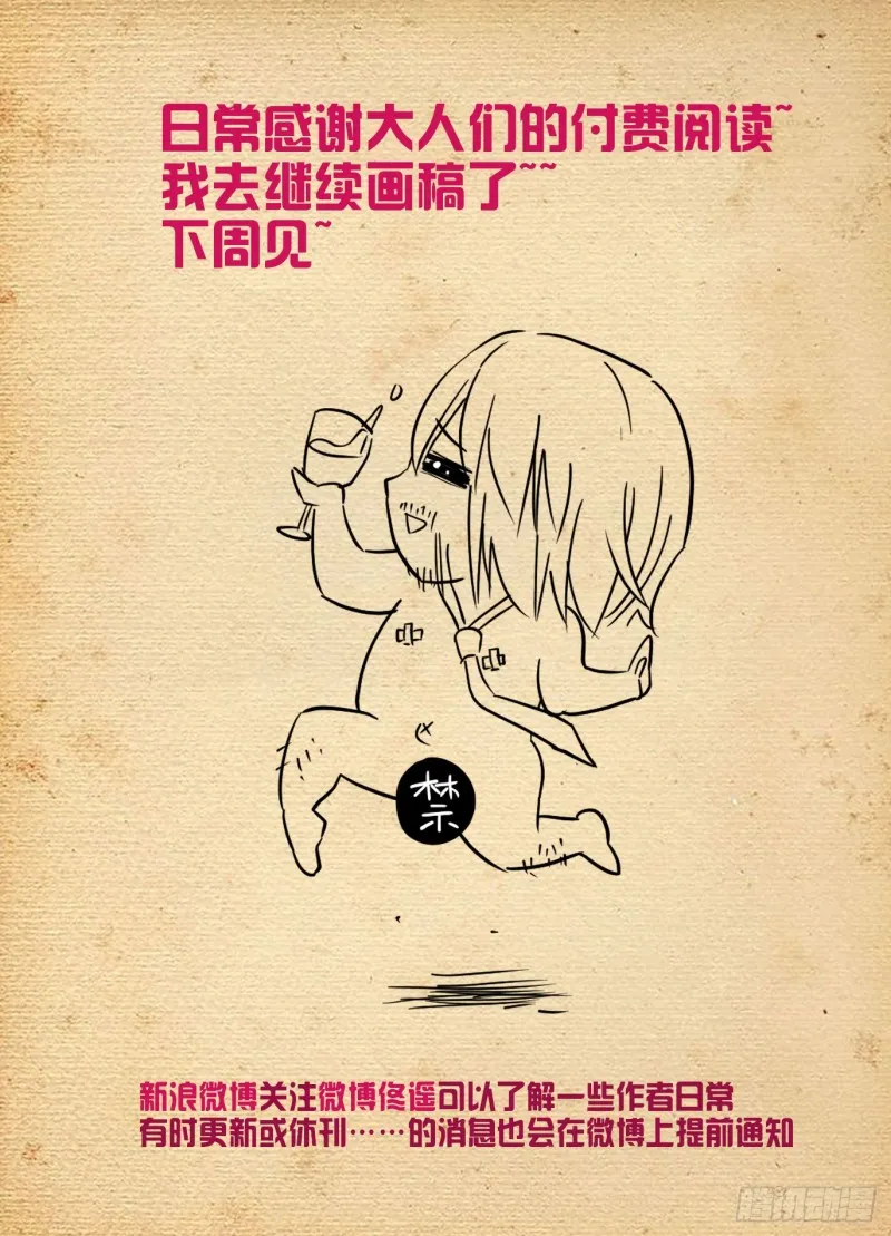 513，隐秘的角落…… 第21页