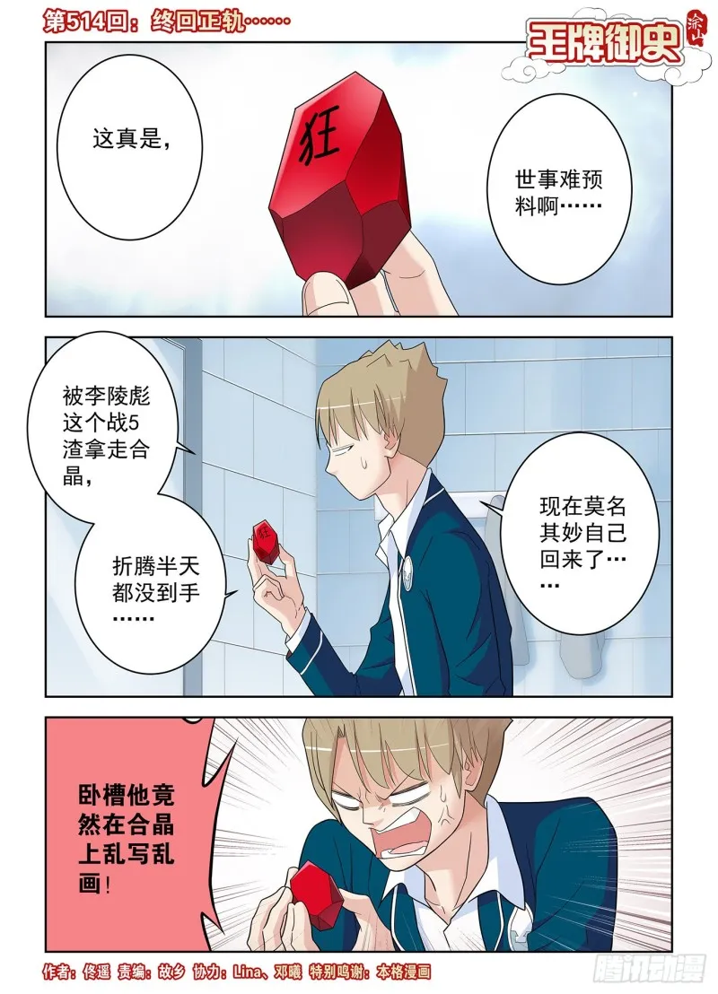 514，终回正轨…… 第1页