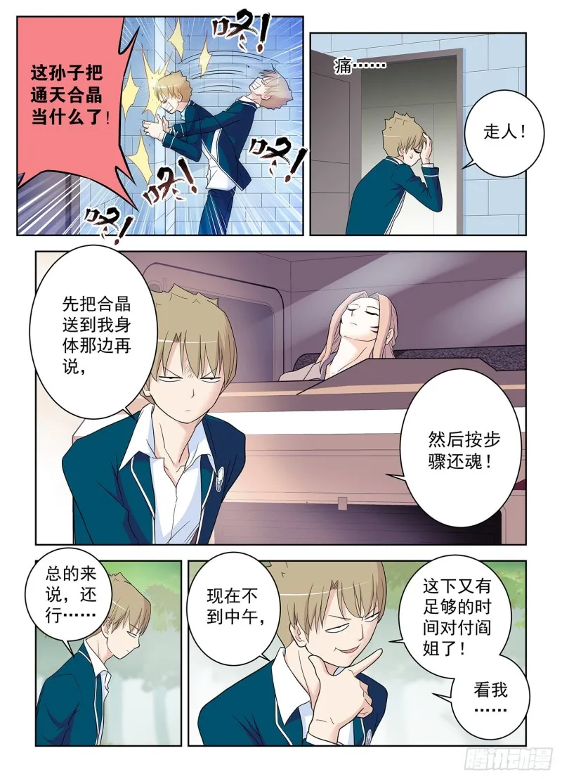 514，终回正轨…… 第2页