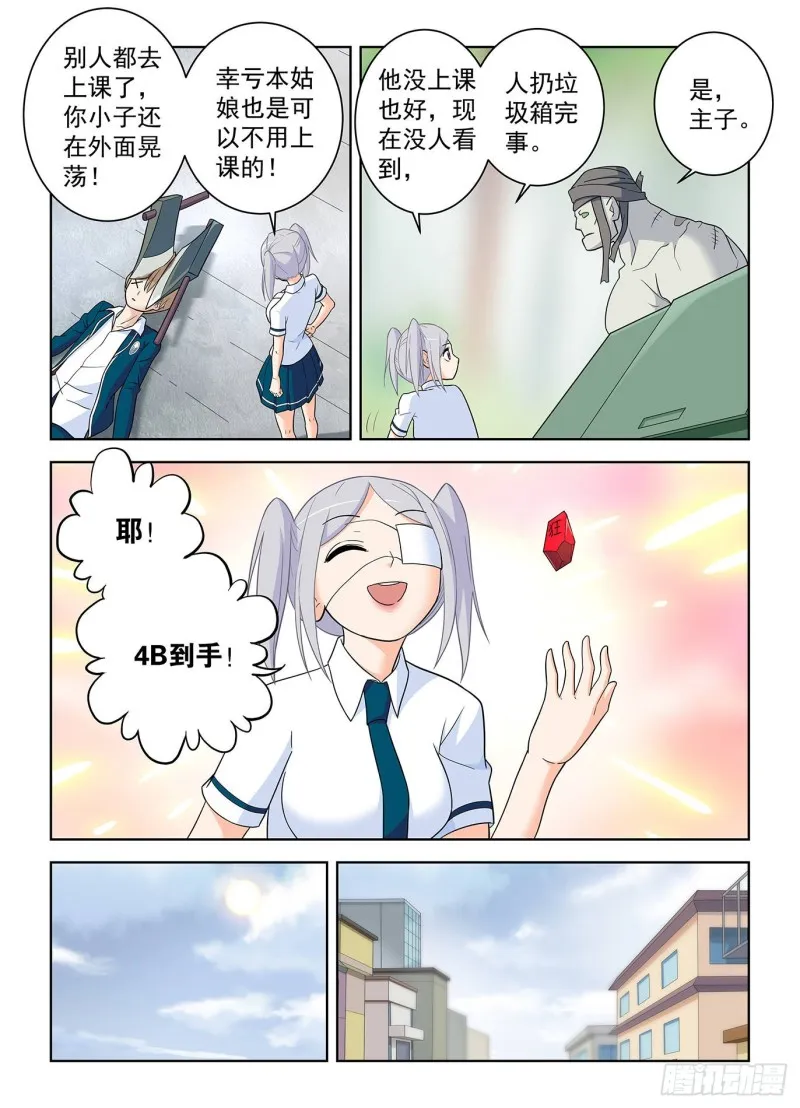 514，终回正轨…… 第5页