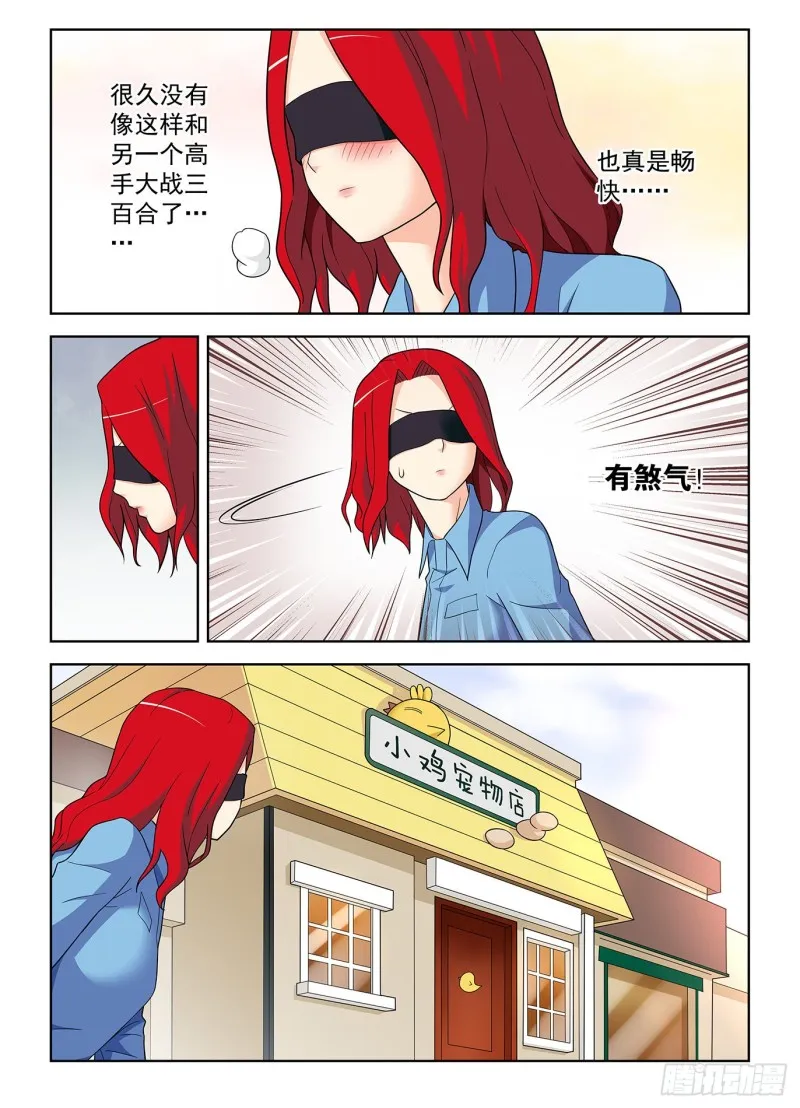 514，终回正轨…… 第7页