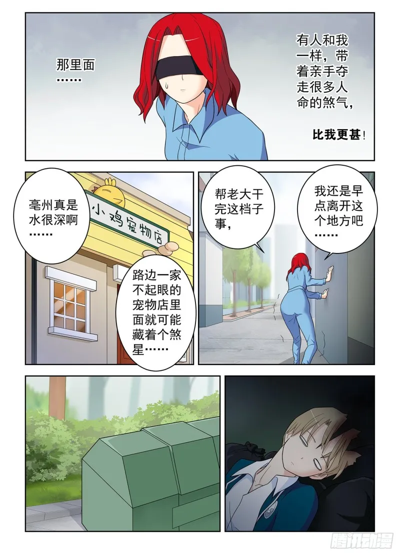 514，终回正轨…… 第8页