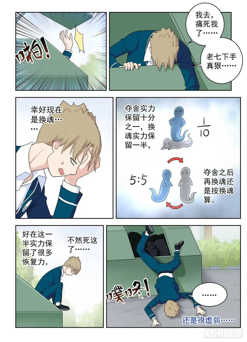 514，终回正轨…… 第10页