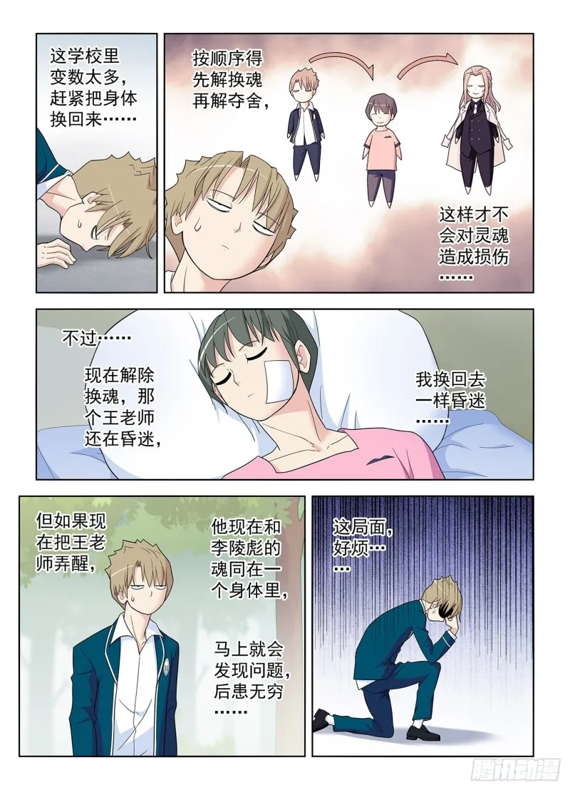 514，终回正轨…… 第11页