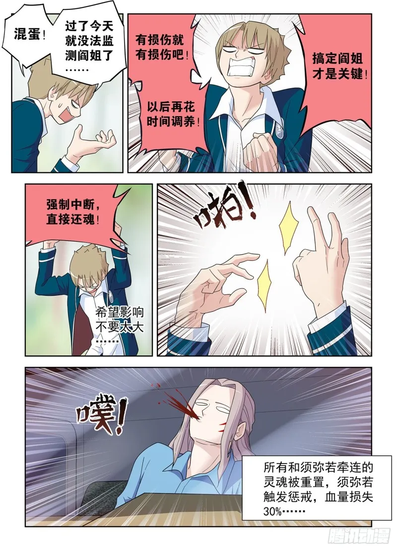 514，终回正轨…… 第12页