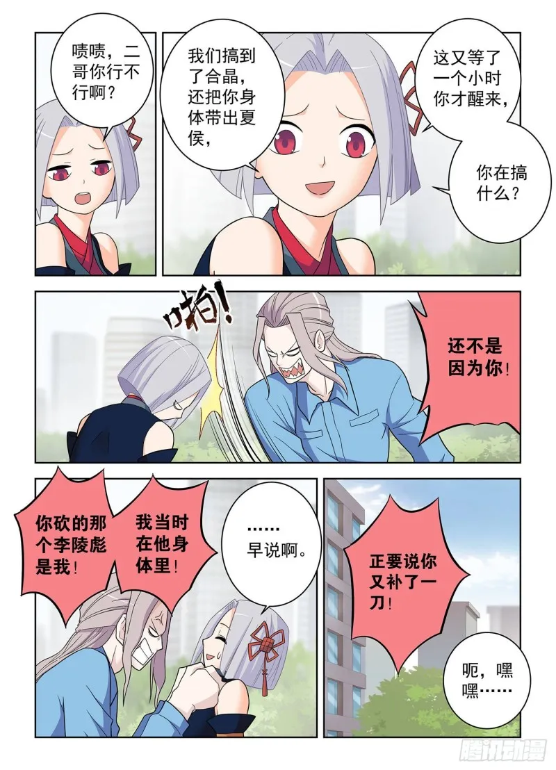 514，终回正轨…… 第14页
