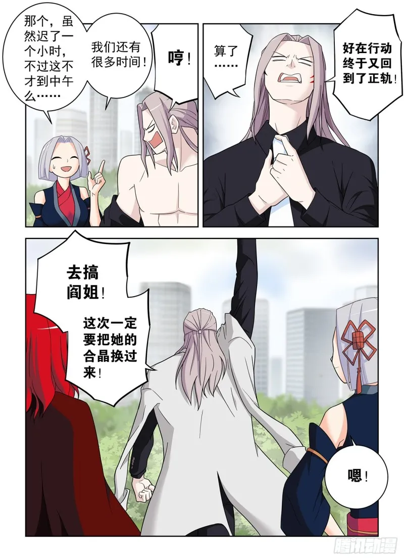 514，终回正轨…… 第15页