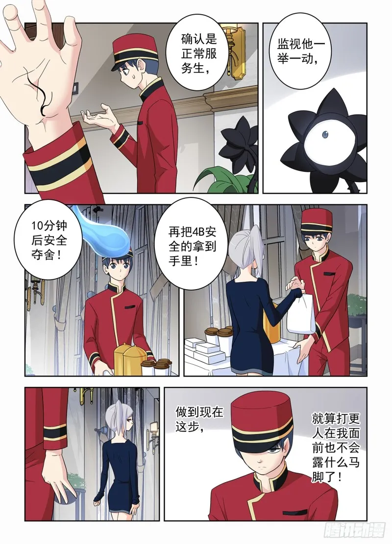 515，什么咖啡是你的菜？ 第4页